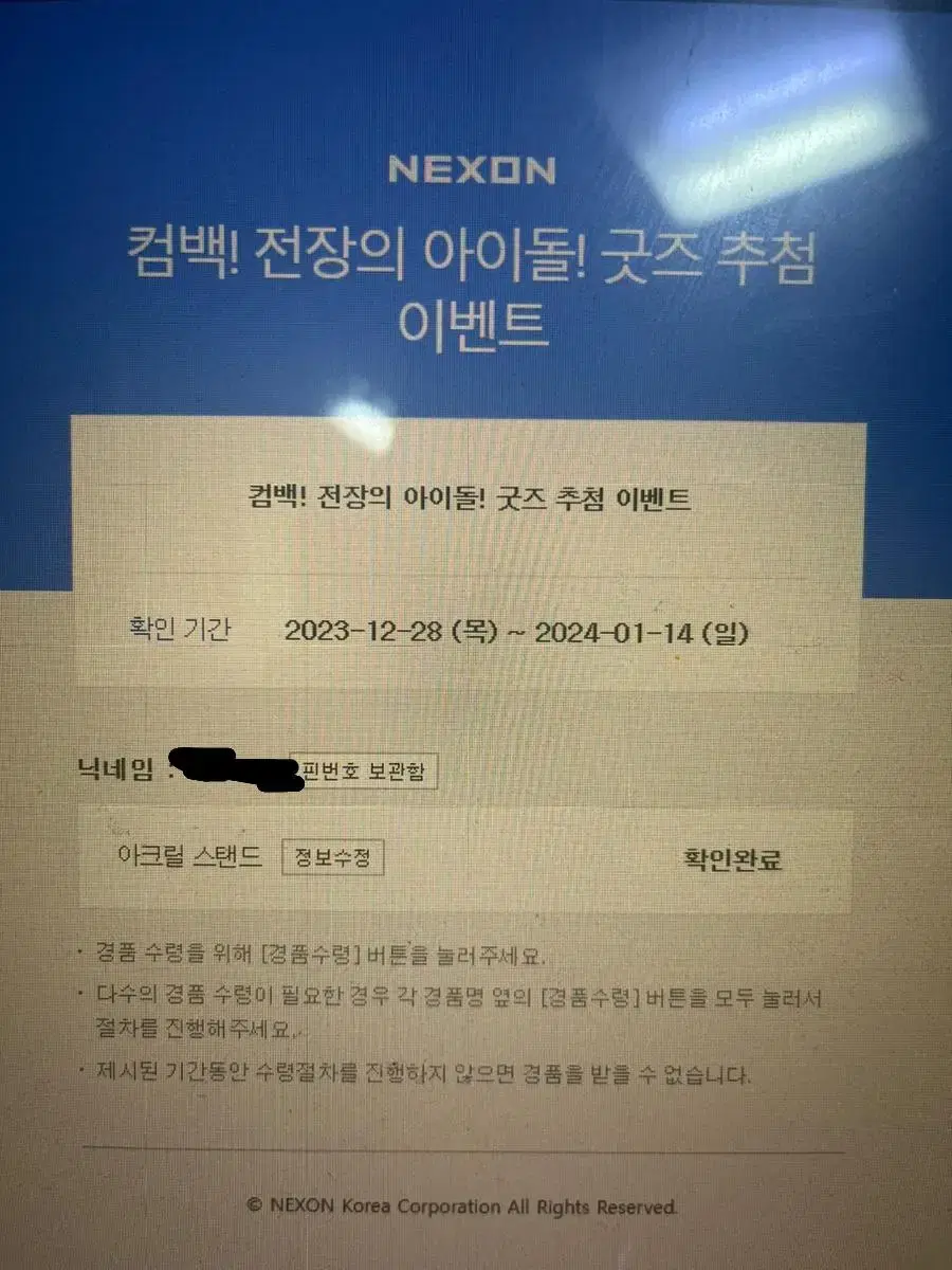 엔젤릭버스터 아크릴스탠드 팝니다!